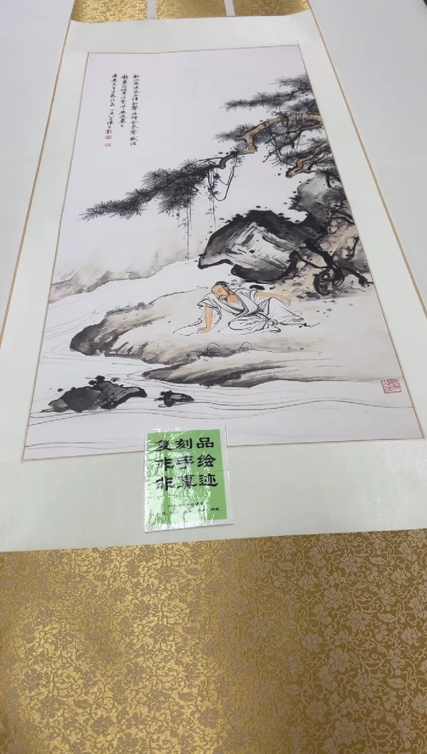 【复刻品】陈少梅 松下听泉