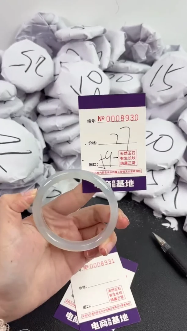 【闪购商品】玛瑙/玉髓手镯未镶嵌8930