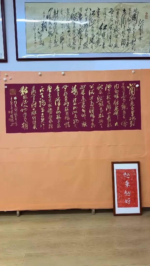 书法许晓波老师作品沁园春雪作品