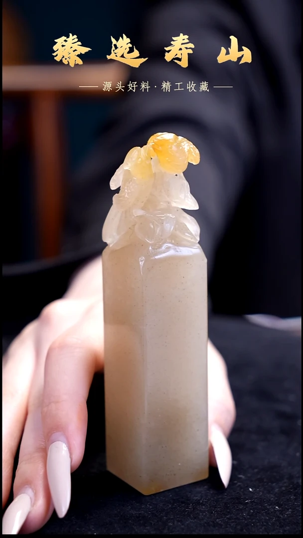 寿山石印石22号链接：素章  包含刻字