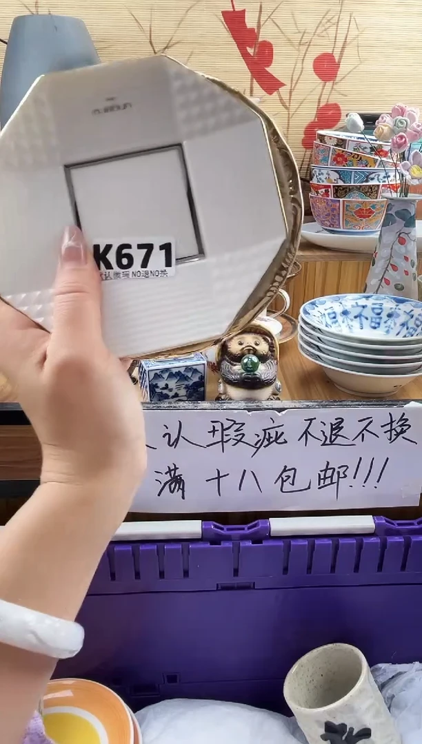 幸*?==============k671有暇