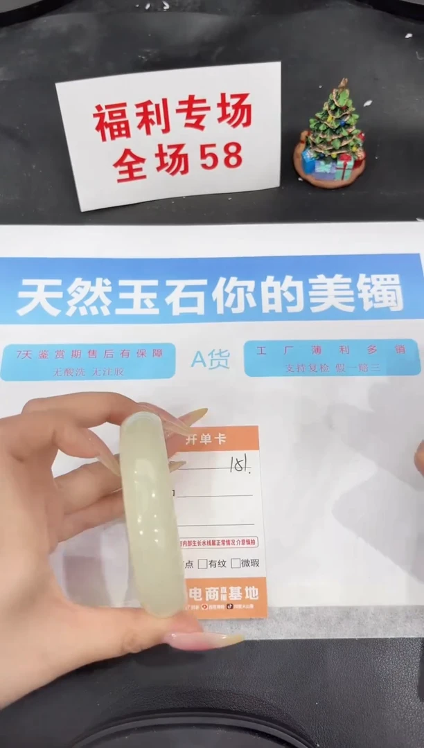 未镶嵌手镯石英质玉151-62.4