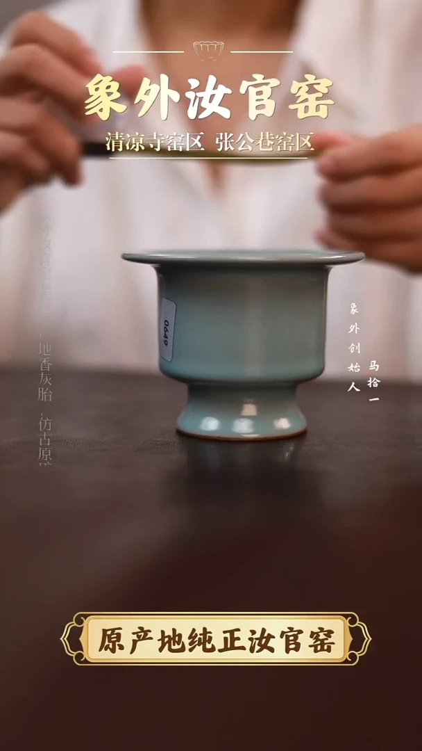 杯0649微瑕清凉寺天青仿古香炉