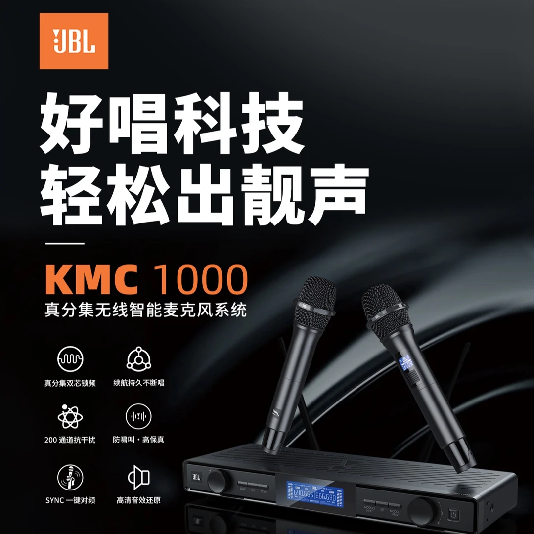 JBLKMC1000一拖二无线手持麦克风唱歌家庭K歌娱乐话筒会议演出KTV