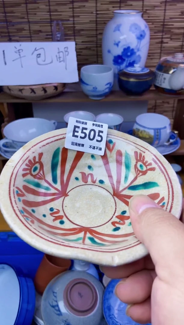 瓷片夏*505感谢支持下单包邮