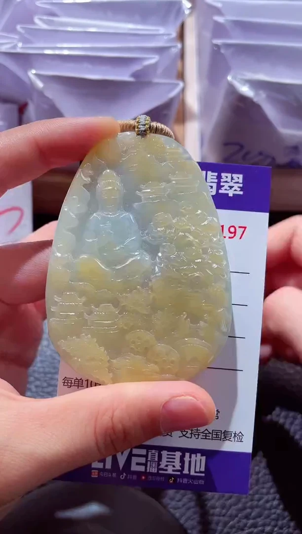 颈饰未镶嵌翡翠00003197素衣观音