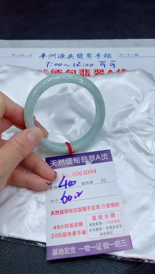 【闪购商品】翡翠手镯未镶嵌11111111