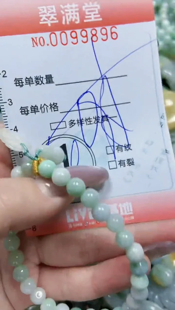 【闪购商品】翡翠颈饰未镶嵌闪购0099896多样性发其一