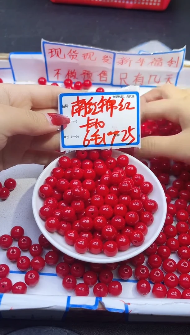 【闪购商品】玛瑙/玉髓散珠未镶嵌南红锦红Q472 10MM 25颗