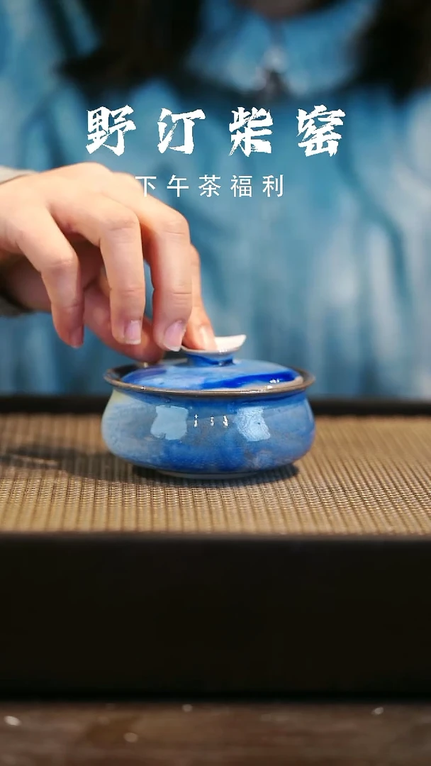 野汀柴窑手工手作@@YT微瑕215