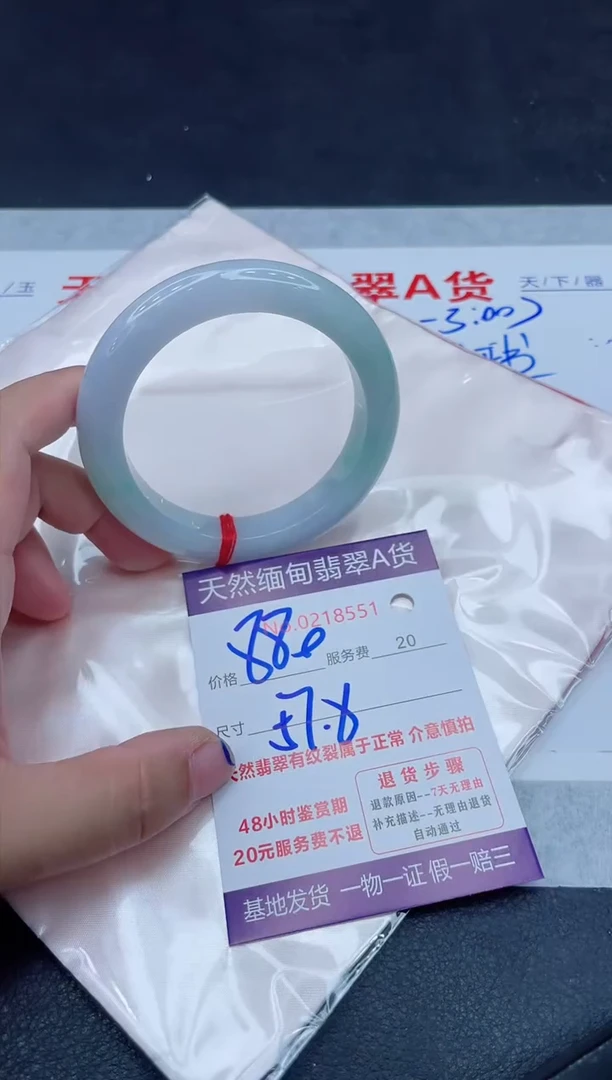 未镶嵌手镯翡翠880.000000