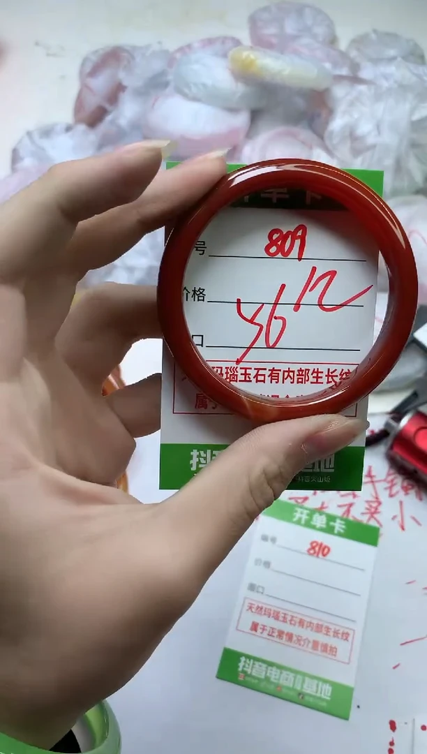 【闪购商品】玛瑙/玉髓手镯未镶嵌809