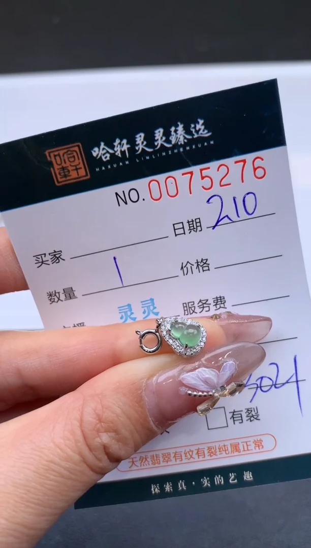 【闪购商品】翡翠挂件未镶嵌哈轩 挂件1