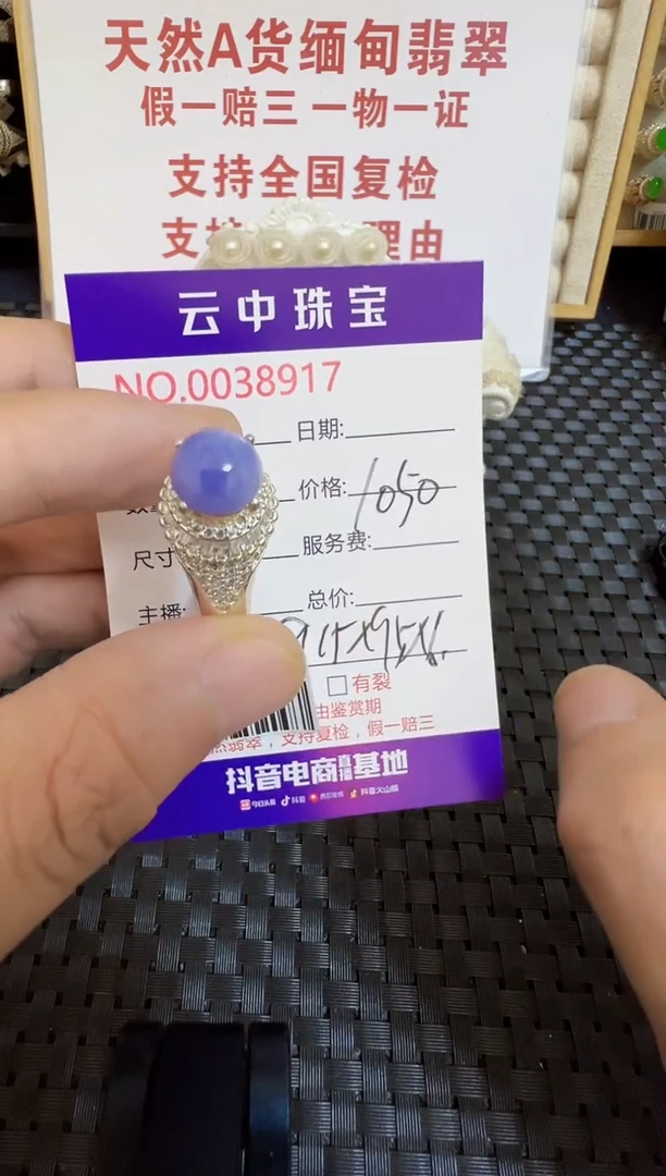 未镶嵌戒指翡翠/89170000