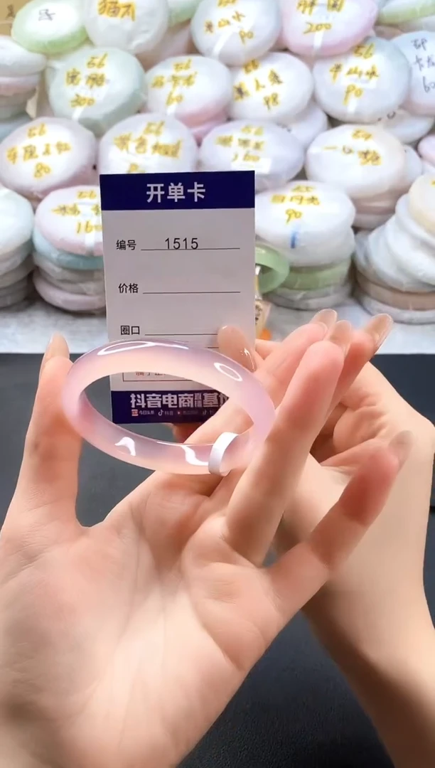 手镯玛瑙/玉髓未镶嵌1515圈口52