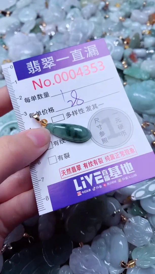 吊坠(不含链)未镶嵌翡翠4353