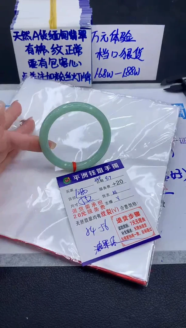 未镶嵌手镯翡翠1111111111