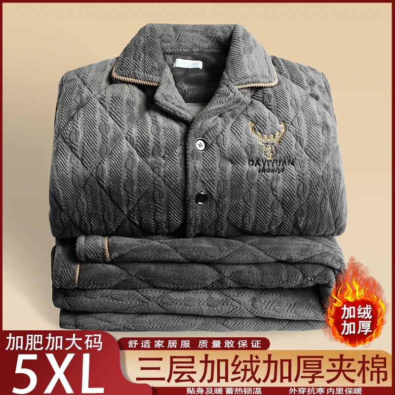 宽松大码男士珊瑚绒夹棉家居服睡衣可外穿秋冬新款加厚加绒套装冬