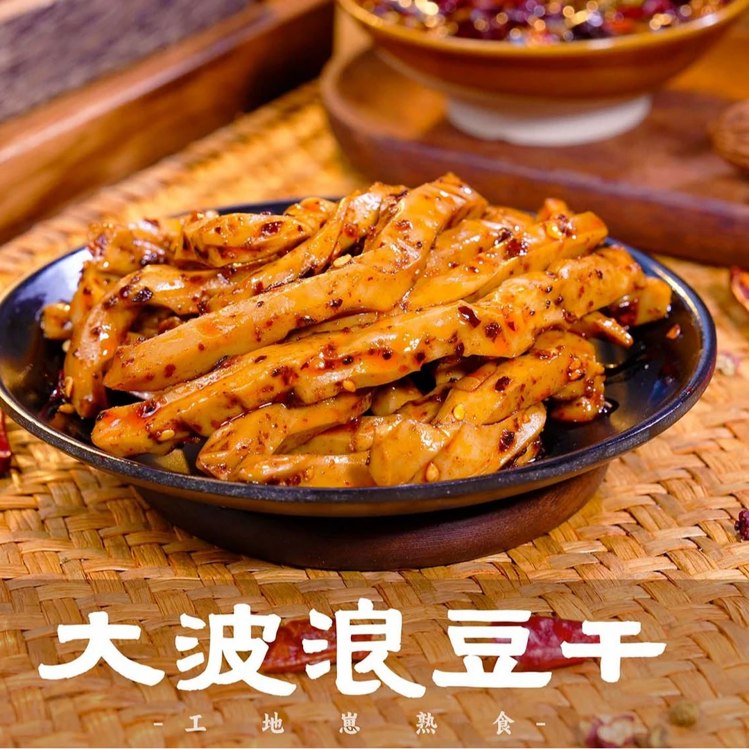 大波浪豆干（250g）