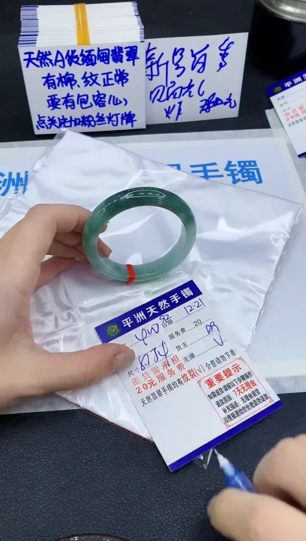 未镶嵌手镯翡翠1