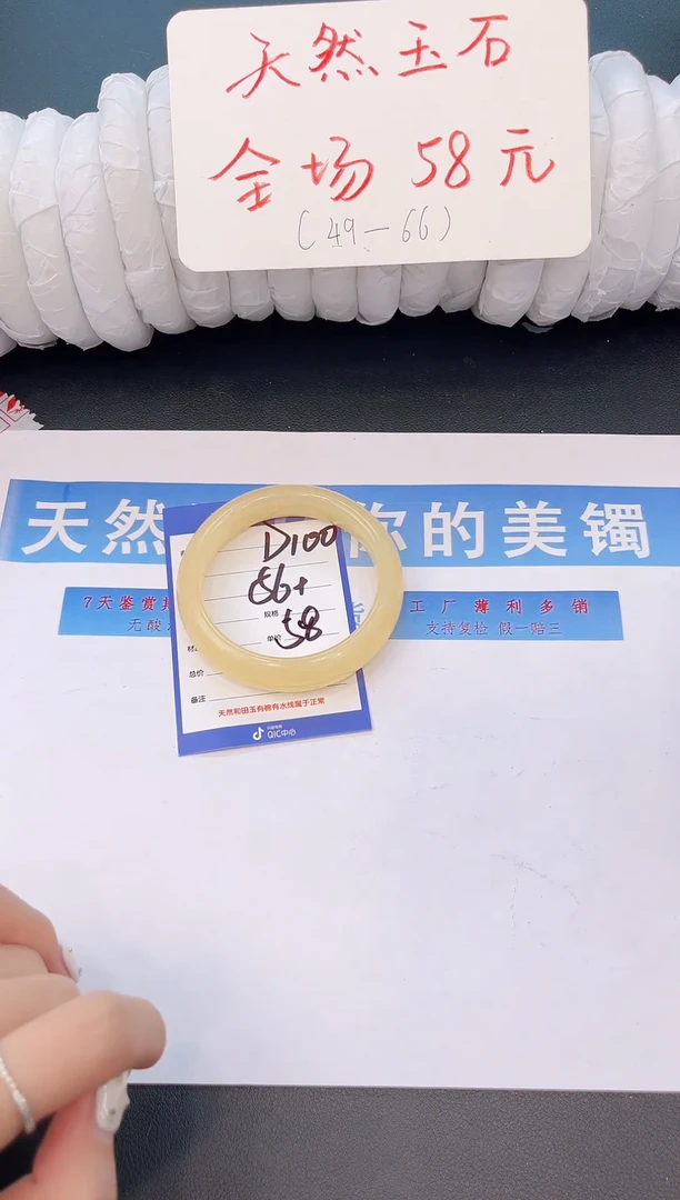 未镶嵌手镯石英质玉D100微色差-圈口