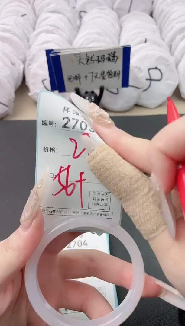 【闪购商品】玛瑙/玉髓手镯未镶嵌2703