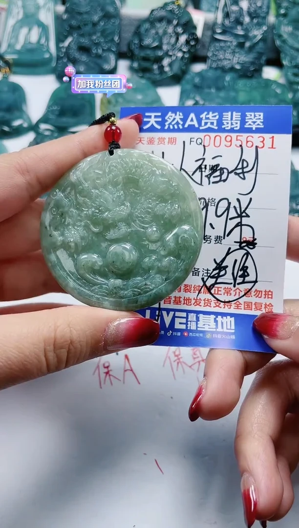 【闪购商品】翡翠颈饰未镶嵌