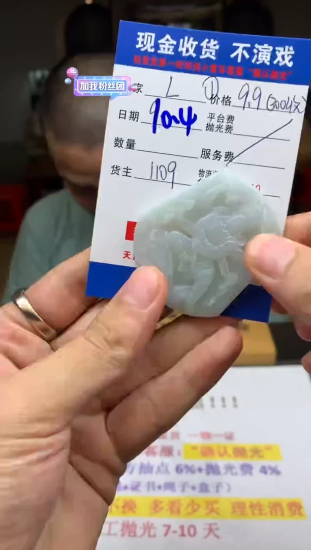 未镶嵌定制翡翠?****?SYD158998