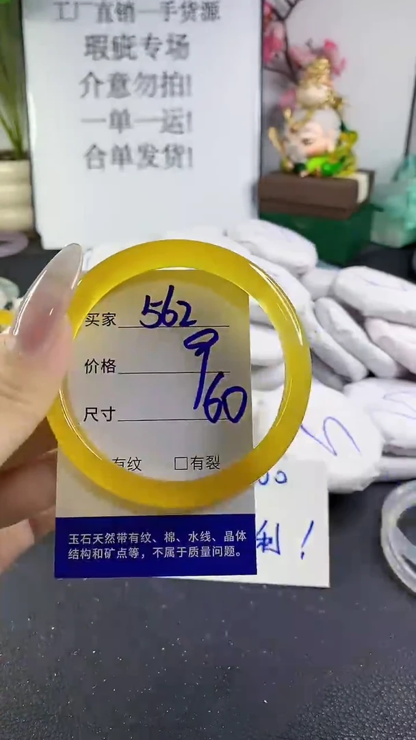 手镯玛瑙/玉髓未镶嵌562