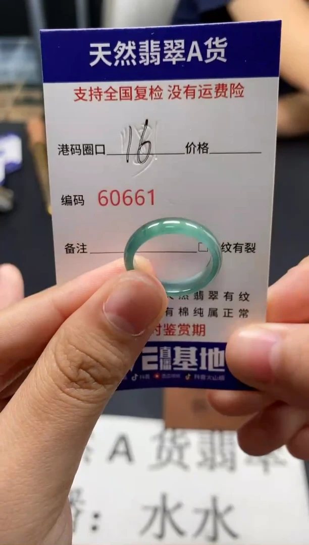 未镶嵌戒指翡翠天然A货翡翠0661