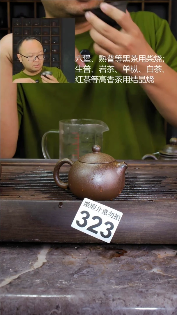 壶四大名陶钦州坭兴陶323