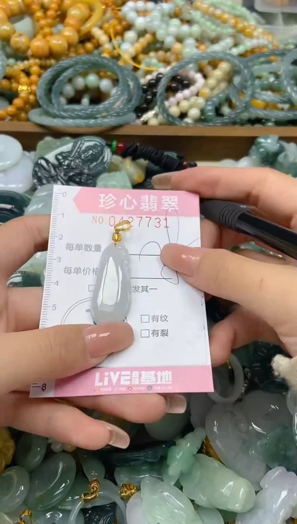 颈饰未镶嵌翡翠闪购0427730