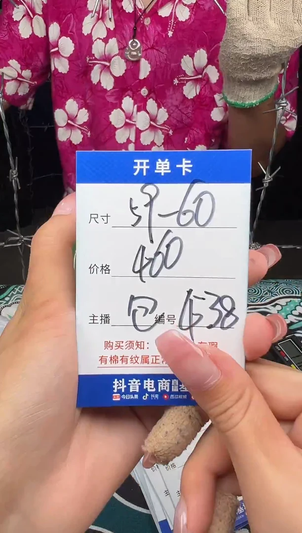 438一物一拍，仅此一只