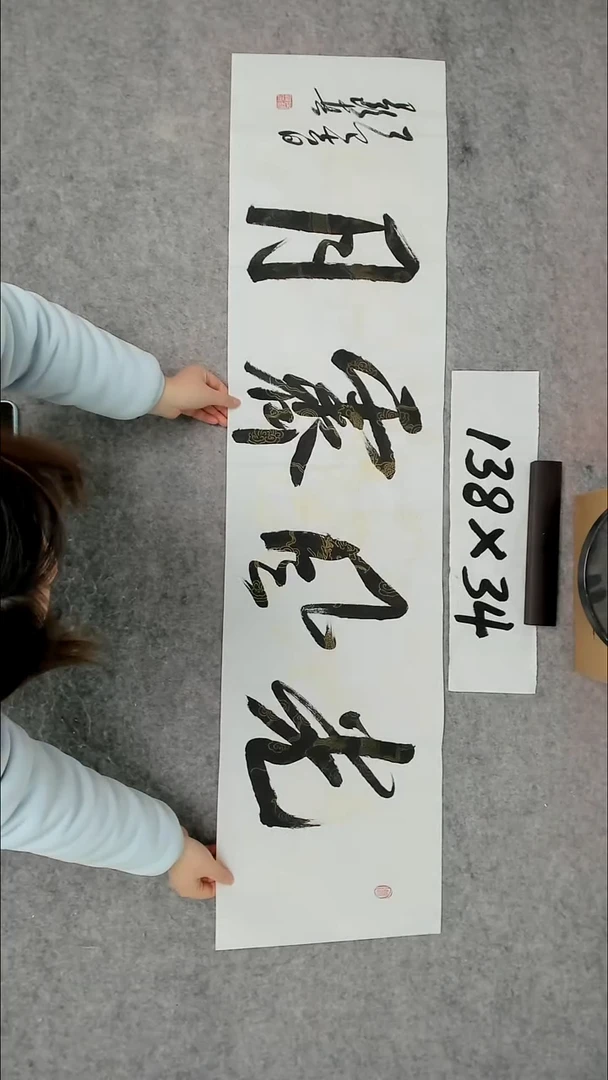 书法吕老师书法作品