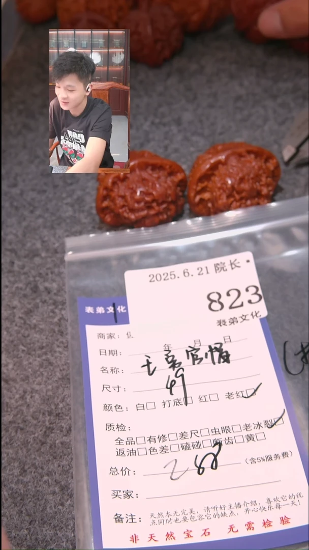 文玩核桃把件不***?王勇官帽823表弟文化