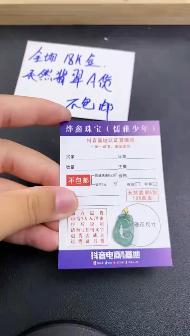 颈饰18K金镶嵌翡翠天然翡翠A货赠皮绳