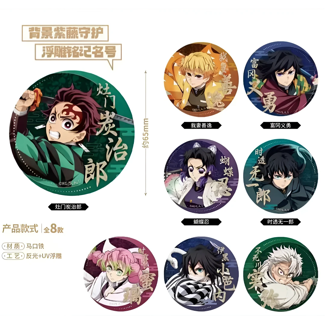 官方正版《鬼灭之刃》特别限定快闪徽章吧唧系列