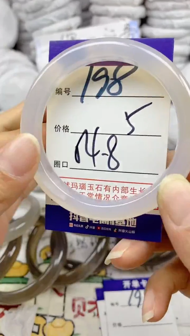 手镯玛瑙/玉髓未镶嵌198