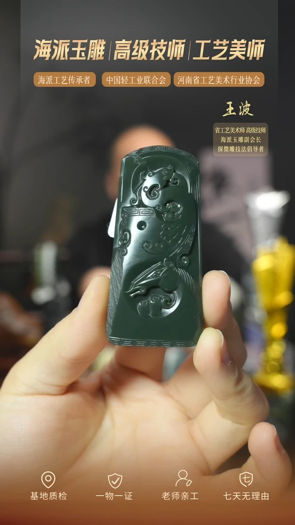 颈饰未镶嵌和田玉gbqyz 48 wz