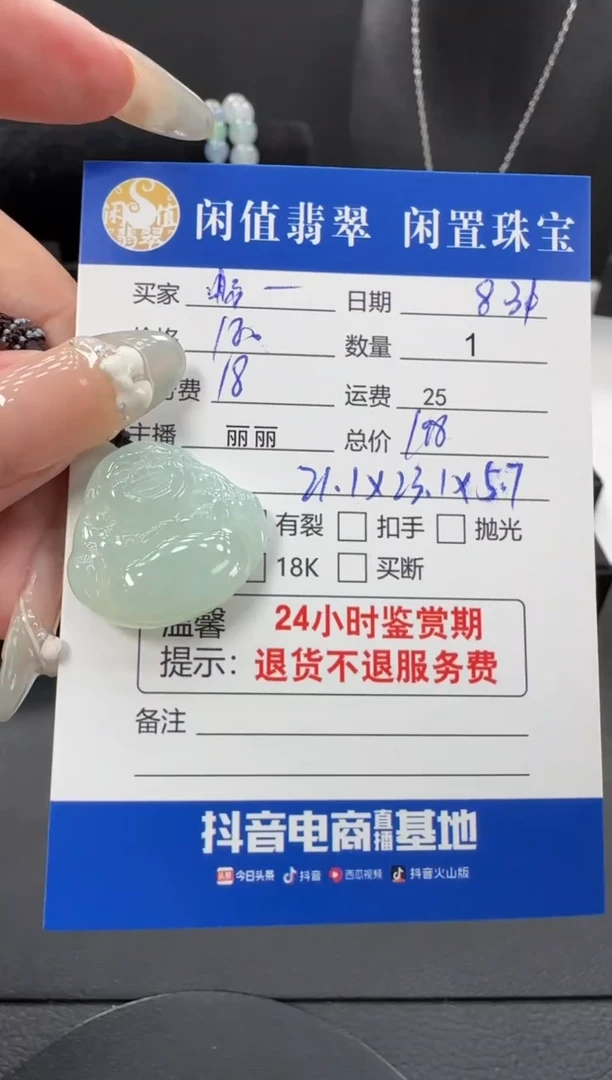 吊坠(不含链)未镶嵌翡翠畅**好翡翠吊坠