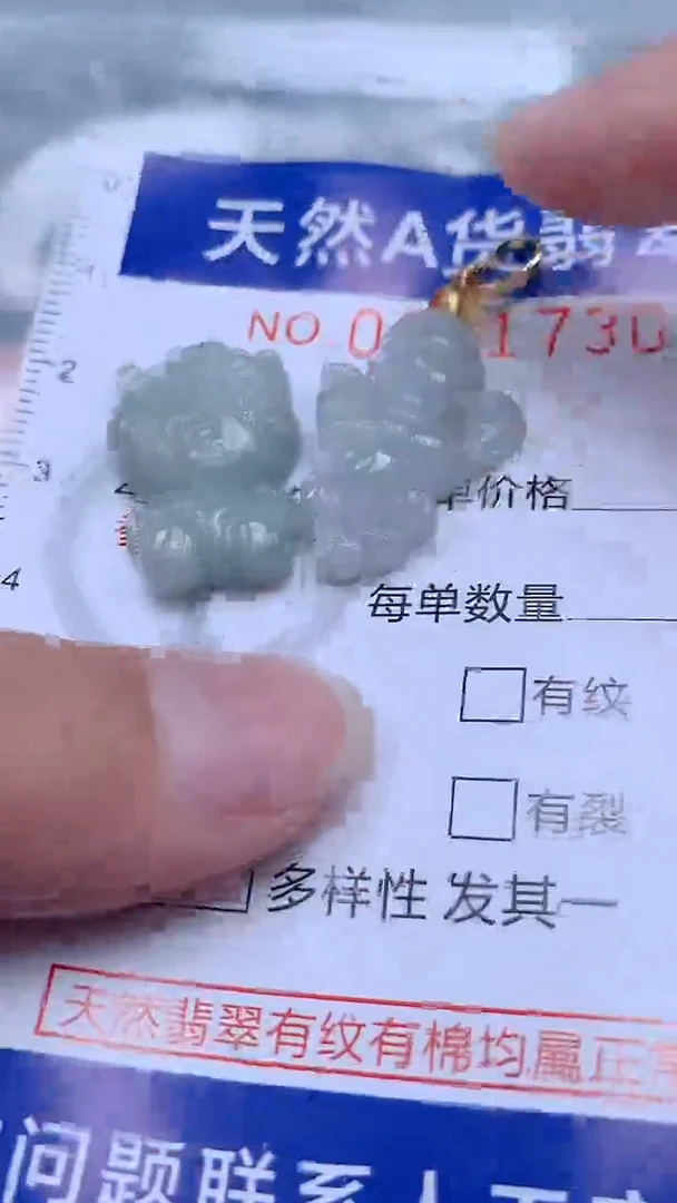 翡翠未镶嵌吊坠(不含链)1