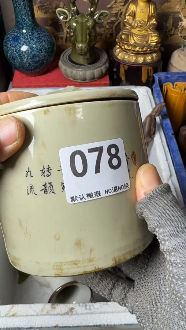 复古?****?工艺品罐子078