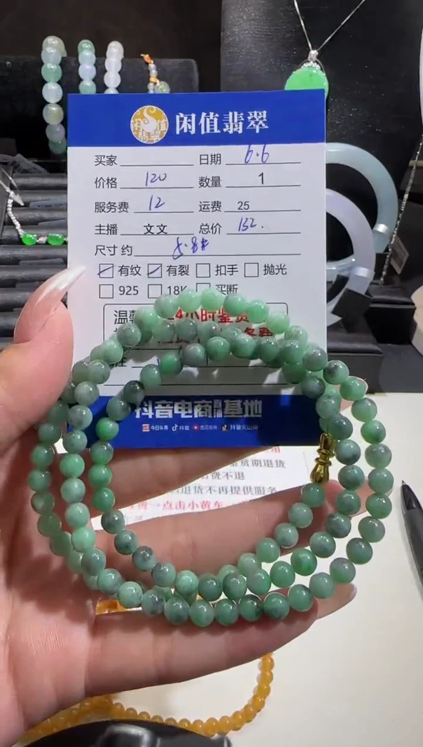 未镶嵌手串翡翠翡翠珠串