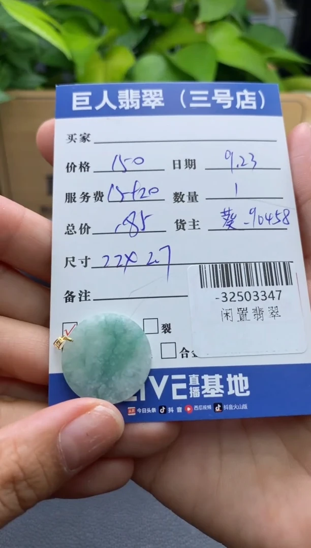 颈饰18K金镶嵌翡翠多人-32503347