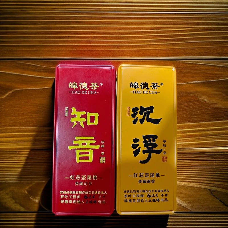 【浩哥专享】浓香型沉浮铁观音40g*1盒+清香型知音铁观音40g*1盒