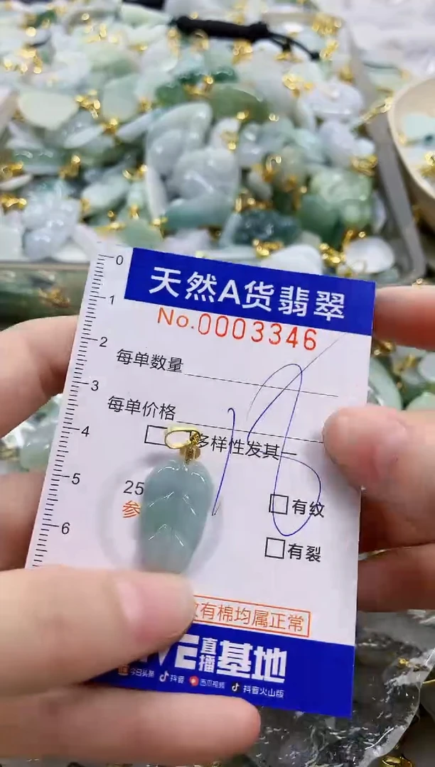 颈饰未镶嵌翡翠天然A货翡翠