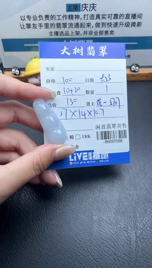 颈饰未镶嵌翡翠多人-85097068