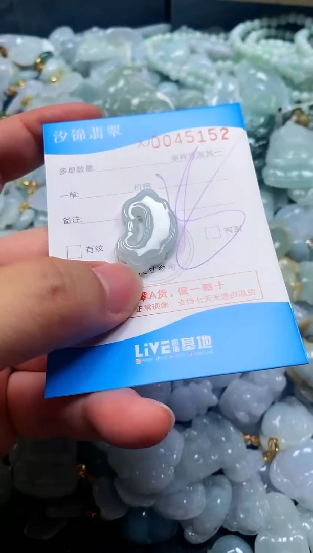 颈饰未镶嵌翡翠闪购商品0045152