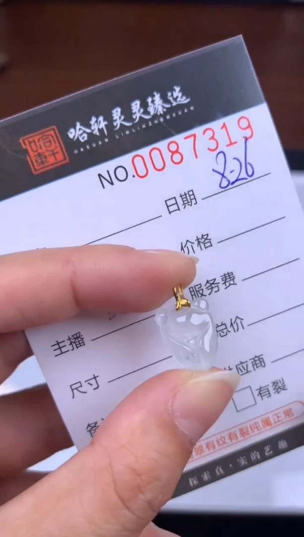 吊坠(不含链)未镶嵌翡翠哈轩  挂件1