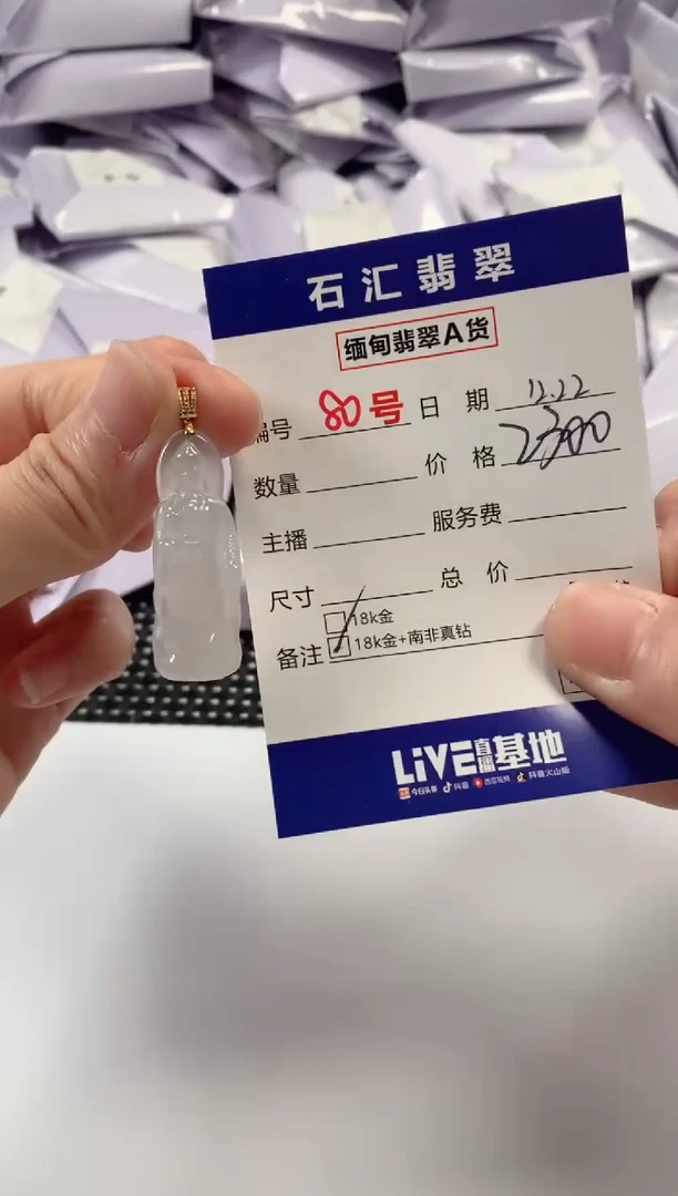 颈饰18K金镶嵌翡翠1